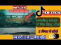 Tiktok Invisible magic video Editing | हवा पर उर्ने वाले video केस banaye |