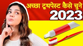 Best toothpastes kaise chune | How to Choose best Toothpaste for your family yt