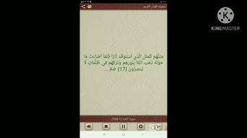 سورة البقرة من الاية ١ حتى الاية ١٠٠ بصوت الشيخ الحصري رحمه الله