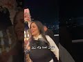مينخافش علينا اكسبلور عرس  زفاف  عروس  عروسی ترند