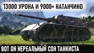 Невозможное возможно на maus! Крепость на гусеницах показал на что способен в игре world of tanks