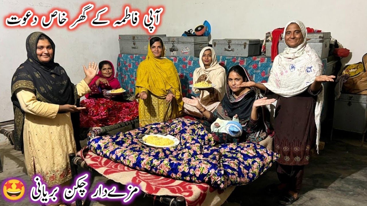 Api Fatama Api Fatima Kay Ghiar Khas Dawat Mazydar Chekan Baryani Bnai Village ...