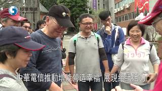 1070430中華電信獲2018新世代最嚮往企業