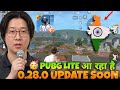 PUBG Lite 0.28.0 Update Aa Gaya? 🔥 PUBG Mobile Lite New Update 0.28.0 Release Date Today 