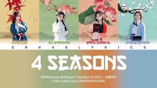 SNH48 Group - 4 Seasons / 春夏秋冬 | Color Coded Lyrics CHN/PIN/ENG/IDN