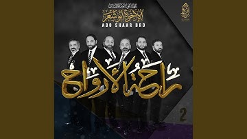 يا أبا الزهراء يا سيدي