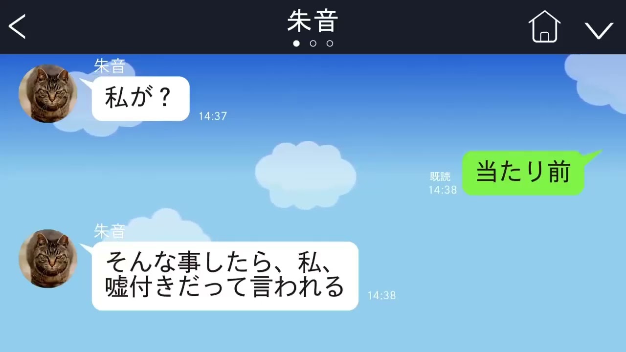 【LINE】元夫の不倫相手だった女と同じ幼稚園で遭遇。すると不倫女に「Ａさん(私)に昔、嫌がらせをされた」「同じ幼稚園で怖い」と事実無根の噂を流されて…【総集編】