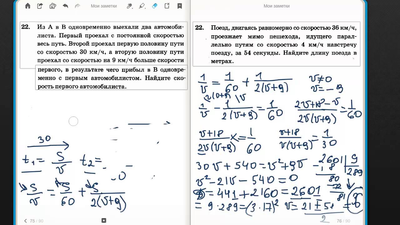 Как сдать математику огэ на 4