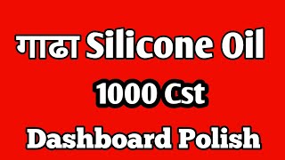 Thick Silicone Oil 1000Cst DASHBOARD POLISH