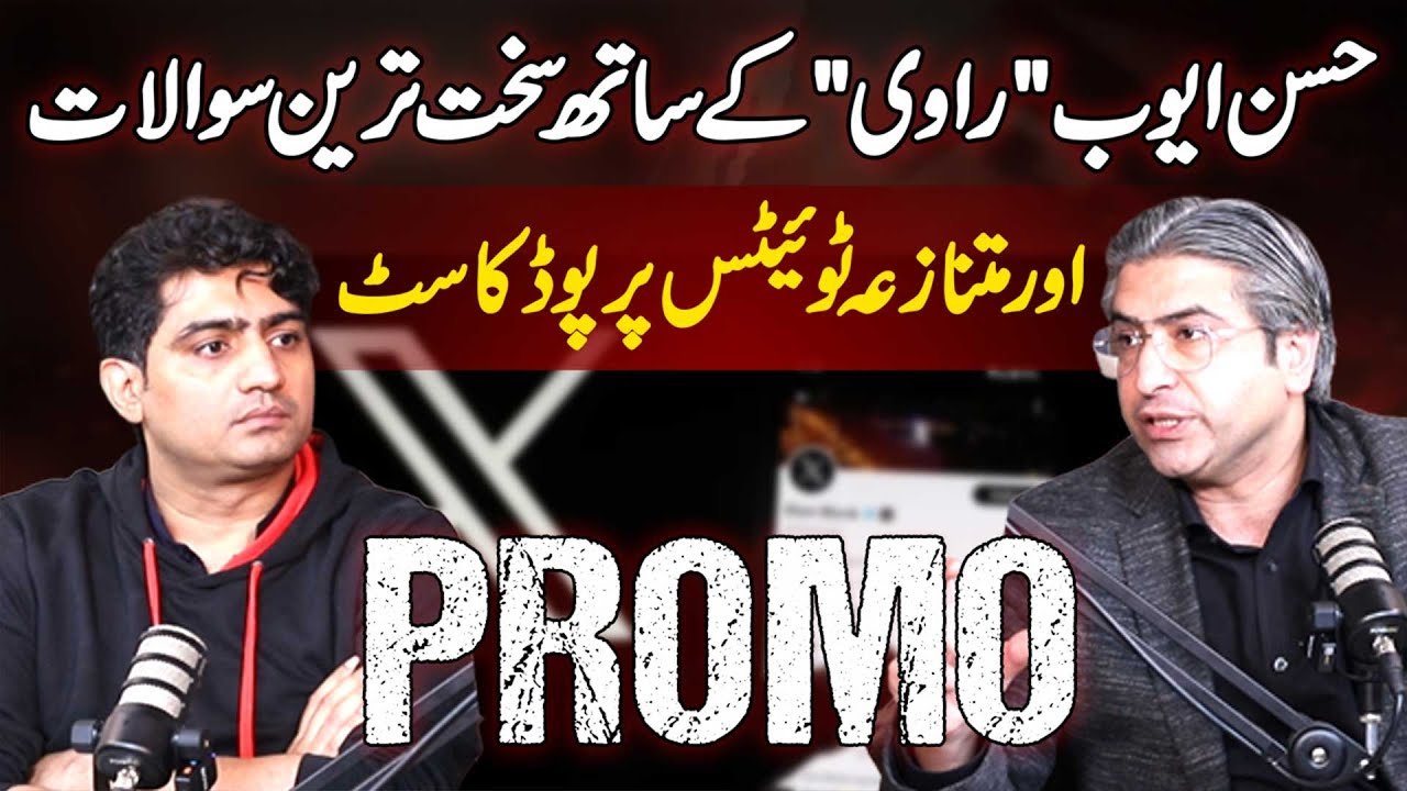 Promo: Hassan Ayub AKA Ravi Podcast | From PTI Supporter to Anti Imran Khan & Controversial Tweets