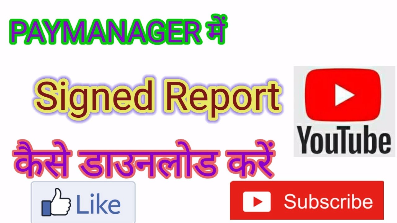 Download ESign Digital Sign Report On PayManager Download esign digital sign report on paymanager