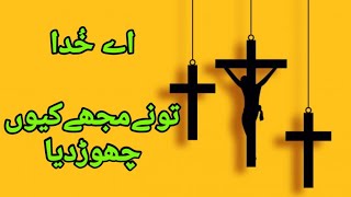 Download Lagu Aye mere khuda tunay mujhe kyun chord diya by Pastor Basharat Masih
