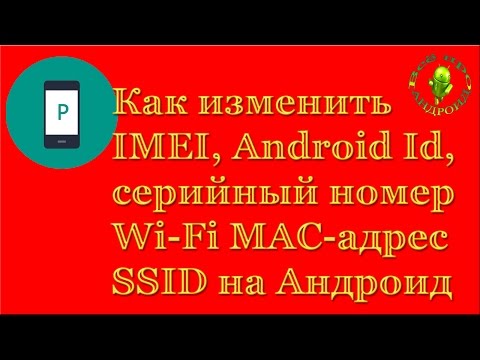 Video: Kako Pronaći Telefonski ID