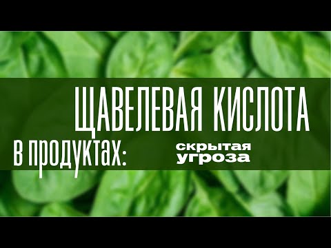 Щавелевая кислота.