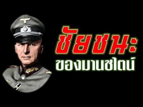 วีดีโอ: Okhlopkov Fedor Matveyevich - มือปืนแห่งมหาสงครามแห่งความรักชาติ