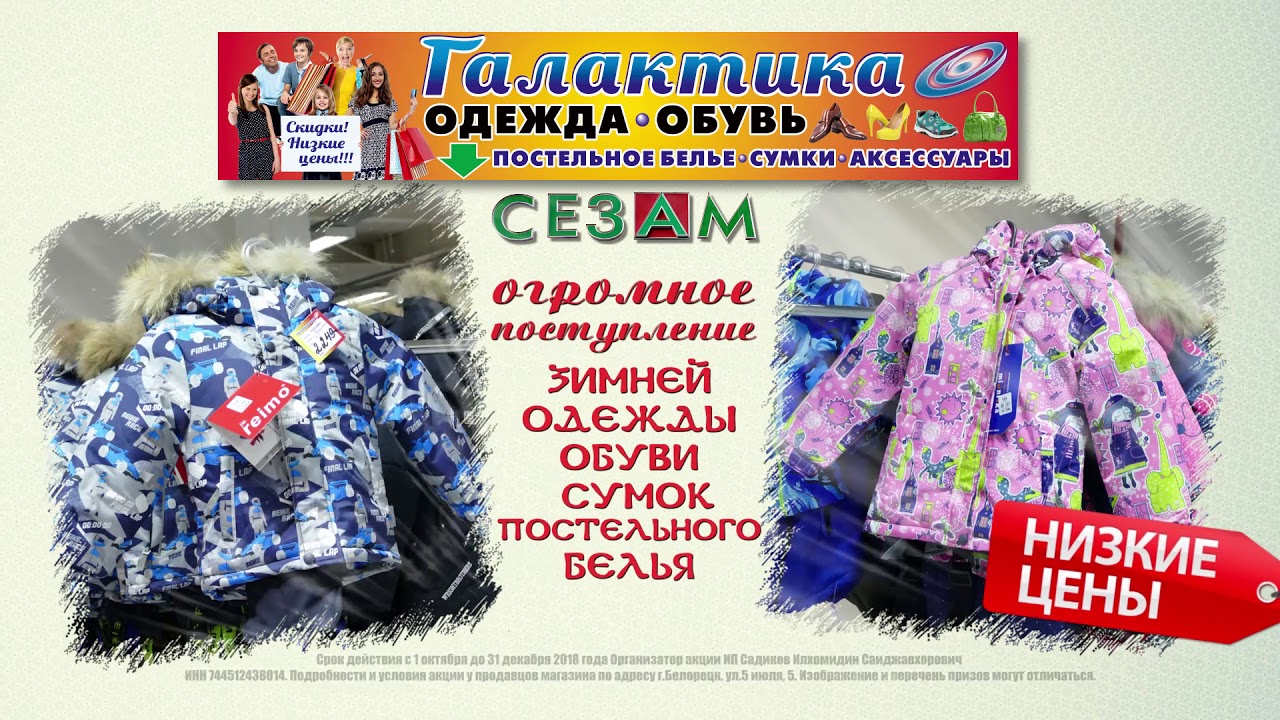 Галактика Краснодар Магазины Обуви Галактика Краснодар Магазины Обуви