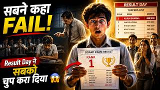 सबने कहा FAIL! 😢 Result Day ने सबको चुप करा दिया 😱 | Motivational Story in Hindi