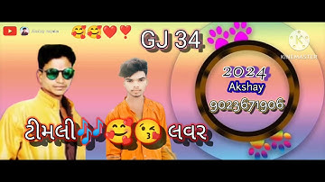 Govind Rathva New Timli 2024|Juvan Jivdo Tadpe||Govind Rathva|Remix By Ritesh Bhaliya|New Timli 2024