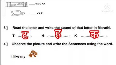 सेतू अभ्यास |Setu Abhyas BridgeCourse|चाचणी-1|Sub-English |Video by Vanita Uday Nehe