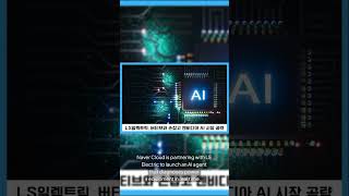 Korea Builds Smart Factories with AI 🤖⚡