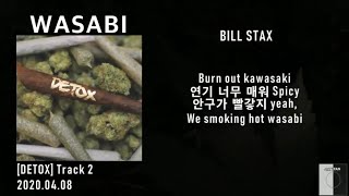 빌스택스(BILL STAX) - WASABI (Feat. Boy Wonder) / 가사 Lyrics