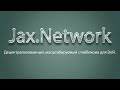 Jax.Network - децентрализованный, масштабируемый стейблкоин для DeFi.