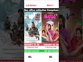 Masti 4 vs 120 Bahadur | Box office collection Comprison #movie #masti4 #120bahadur #bollywood #shor
