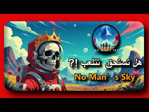 من لعبة خ رة لواحدة من أعظم الجيمز فى التاريخ    