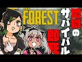 世界一バカな地獄のサバイバル【にじさんじ/魔使マオ】