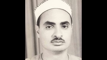 ما تيسر من سورة النمل لفضيلة الشيخ محمود أبو حمادة