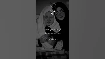 تعبت يا أمي أمي اشتاق استوريهات اقتباساتي تصاميم الغريب 