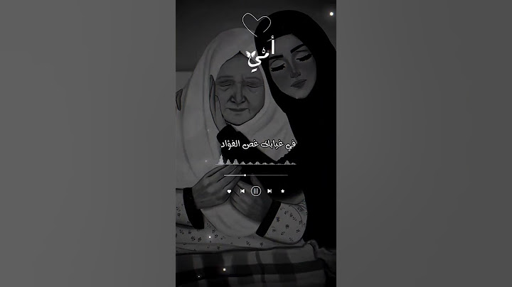 تعبت يا أمي 🥺 #أمي #اشتاق #استوريهات #اقتباساتي #تصاميم_الغريب