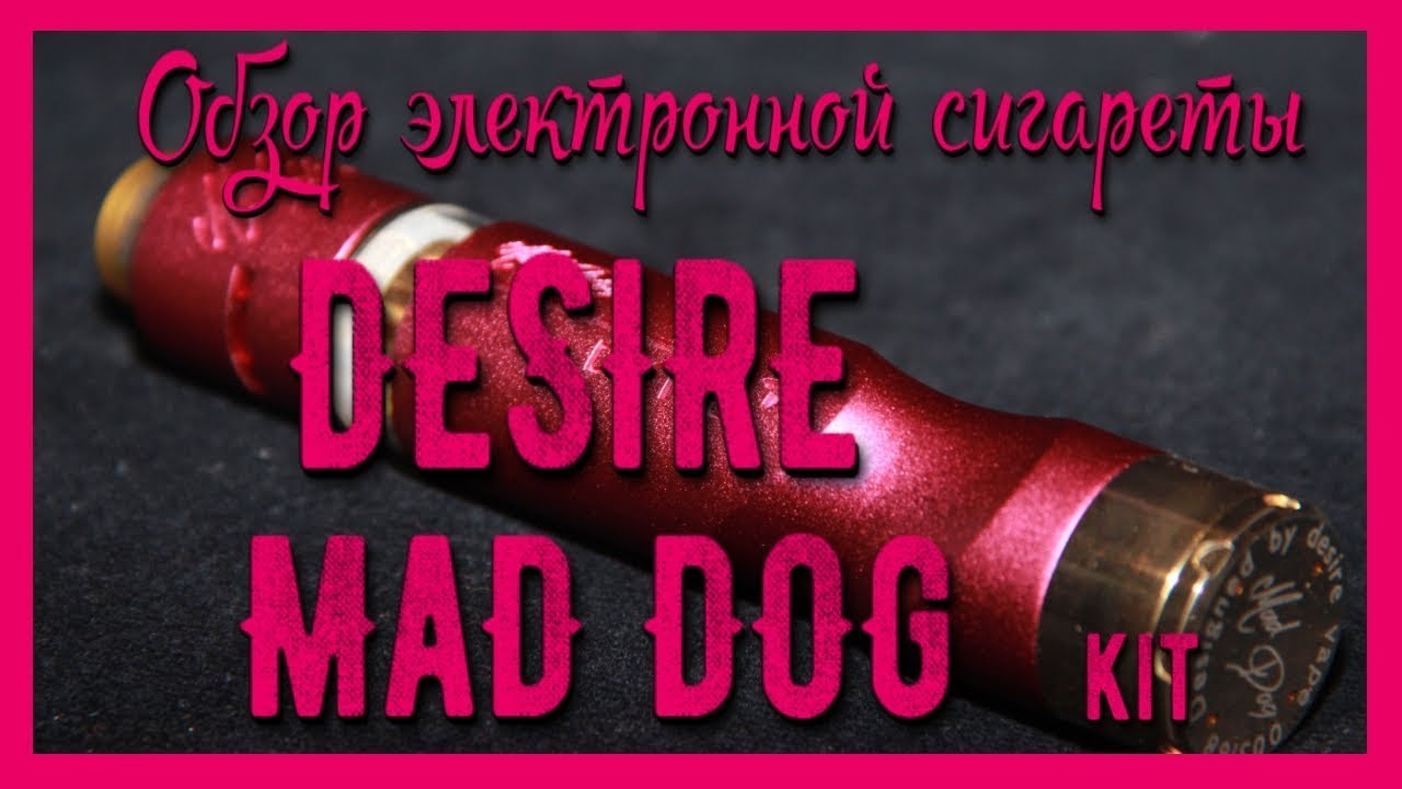 Обзор Desire Mad Dog kit