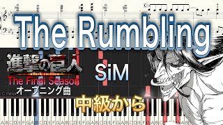 The Rumbling Attack on Titan Intermediate Piano Solo - Sim