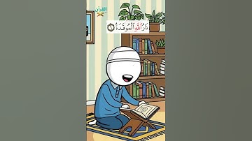 سورة الهمزة للأطفال - تلاوة الشيخ محمد المنشاوي - Surah Al-Humazah for Children Sheikh Al-Minshawi