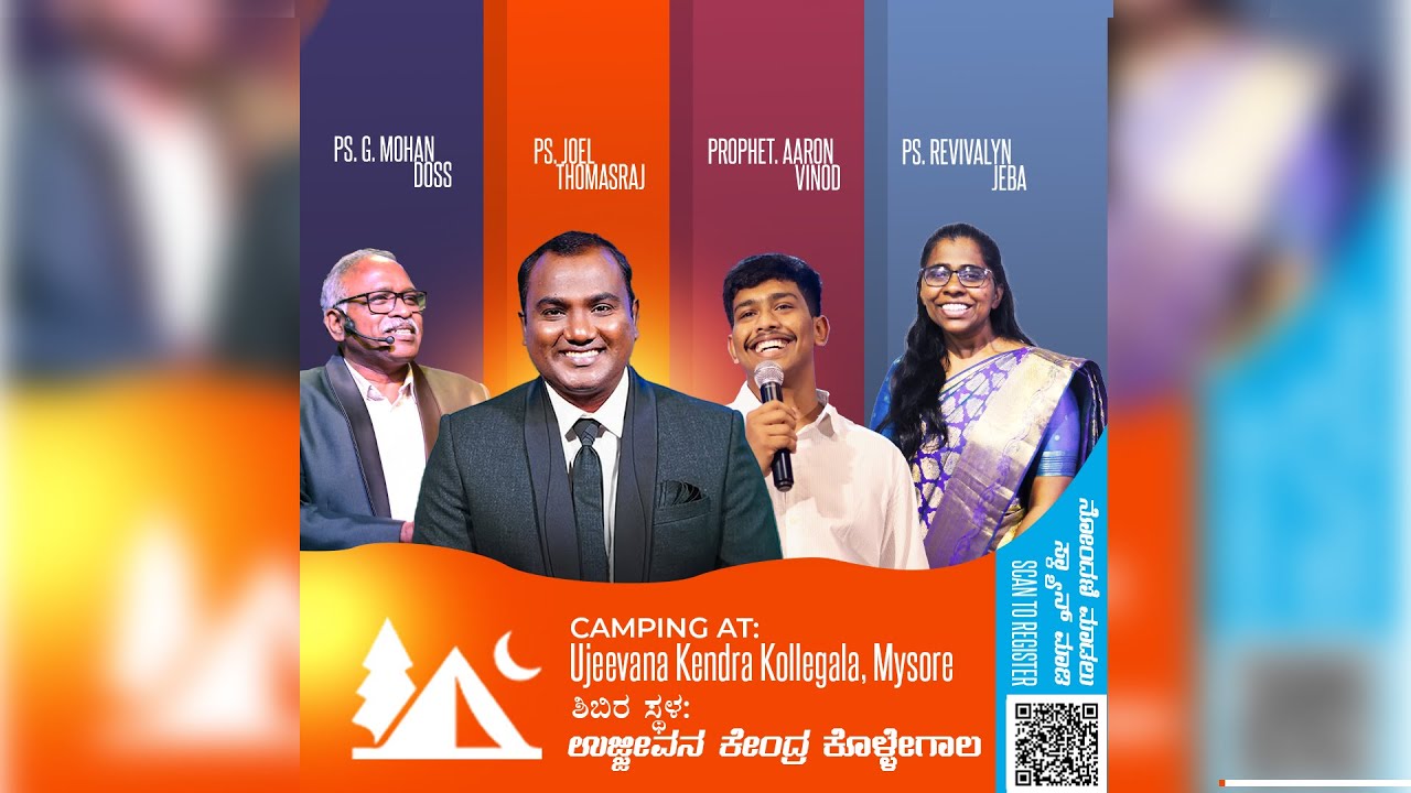 Молодежный лагерь Aunnal - 2025 | Основные моменты | ЦЕНТРАЛЬНАЯ ЦЕРКОВЬ ICRM МАЙСУР.