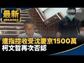 選舉相關動態