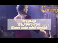 【cover】サウダージ/ポルノグラフィティ【Canary meets Swing!!】