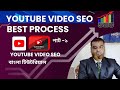 you tube video seo bangla tutorial 2025 ভিডিও SEO ট্রিকস