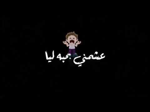 اعزرني هبعد و غصب عني