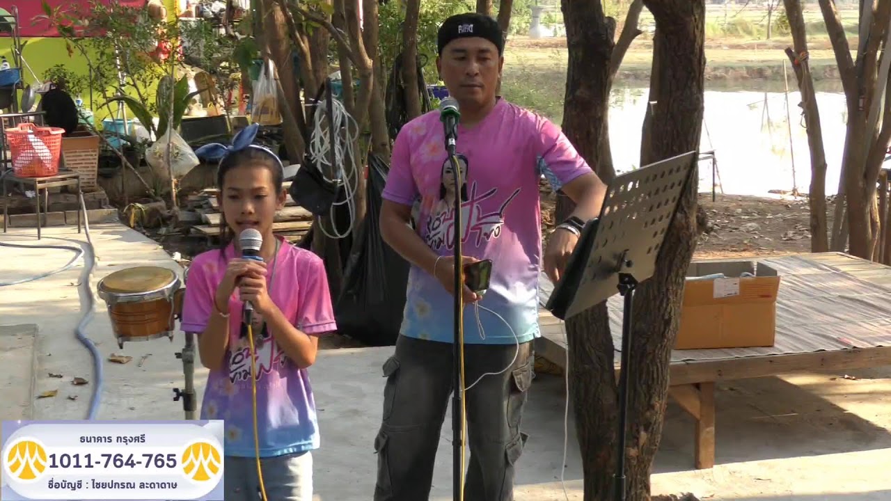 บ้านศรีวิไล ธิดาลาวอยากพาม่วน