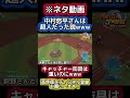 【ネタ動画】内山壮真捕手は最強の肉体でしたwww#パワプロ#パワプロ2024#珍プレー#shorts