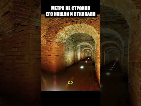 Метро никто не