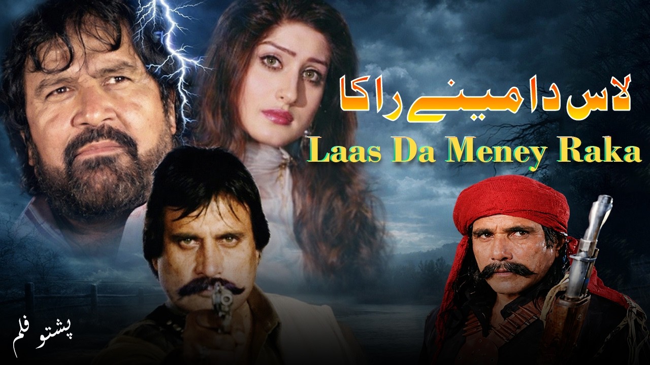 Laas Da Meney Raka - Full Movie I Badar Munir, Asif Khan I Pakistani Pashto Movie