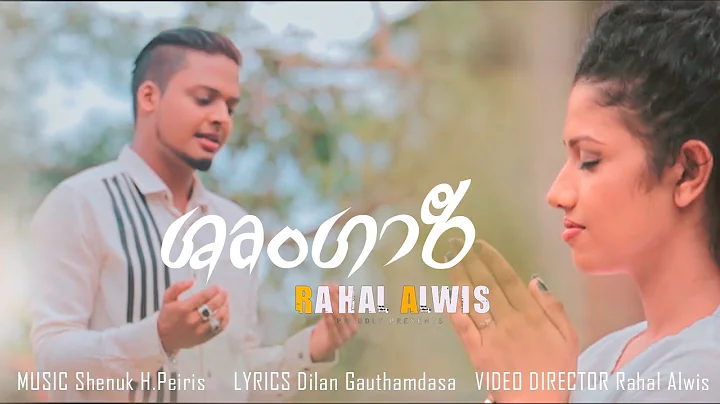 Shrungari - Rahal Alwis Official Music Video