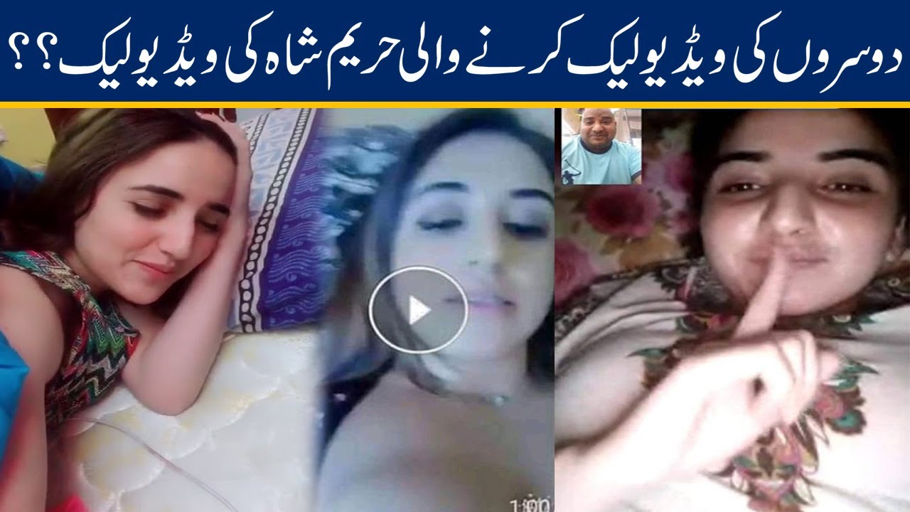 Hareem shah leaked nude videos