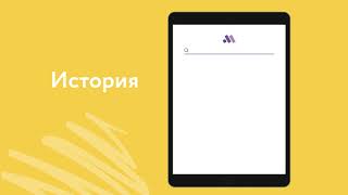 История запросов для поиска в интернет-магазине