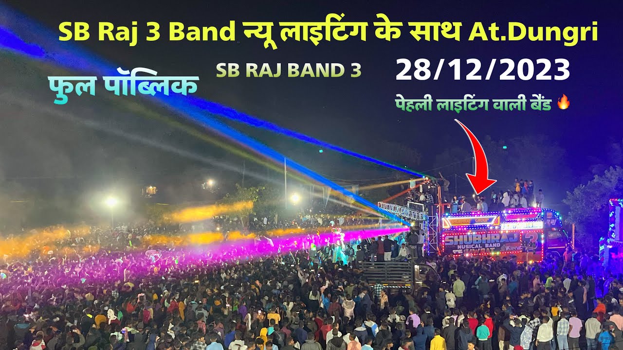 बैंड की दुनिया में पेहली लाइटिंग वाली बैंड SB Raj 3 Band At.Dungri 28/12/2023 फूल पॉब्लिक 🔥
