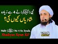 Nabi  ne 4 se zyada shadiyan kyun ki  mufti tariq masood tariqmasoodofficial