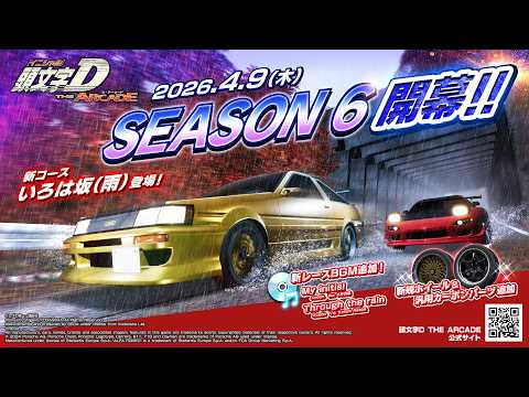 [April 9th ​​(Thu) Ver.3.3 Update!] Season 6 begins! New course "Iroha Slope (Rain)" added!! [Ini...